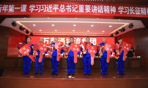 大鸡巴操逼免费看大嫩万和通物流集团2022年度总结表彰大会
